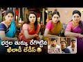 Raja The Great Movie Hilarious Comedy Scene Ravi Teja Mehreen Pirzada Telugu FilmNagar