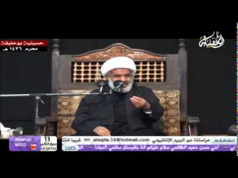 ⁣سماحة الشيخ علي الدهنين مقامات المعصومين ع واظهار الله تعالى لهم 1محرم 1436 قناة العقيلة الفضائية