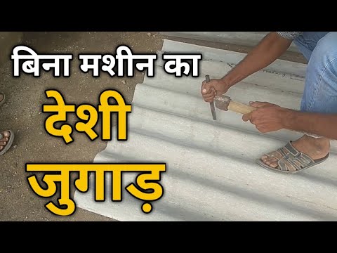 Cutting AC Roofing Sheet