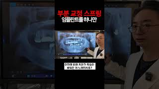 강남샘치과의원