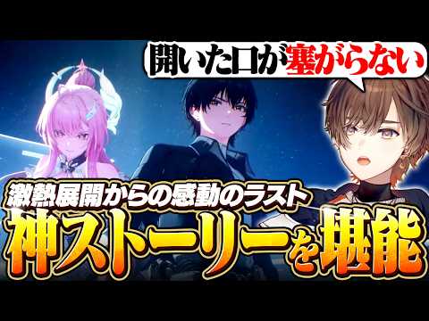 神ストーリーの感動ラスト！天月の3章5幕を徹底解説
