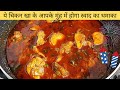 My Village Style Chicken Curry Desi Chicken Curry Indian Village Chicken Kitchen Cooks