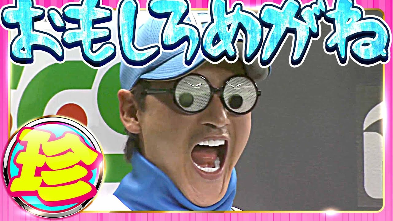 【珍TOP10】BIGBOSSの『おもしろめがね』【8位】