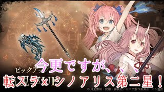 シノアリス実況〜勝負の後半戦！相変わらずの引きお見せしましょ〜！！！