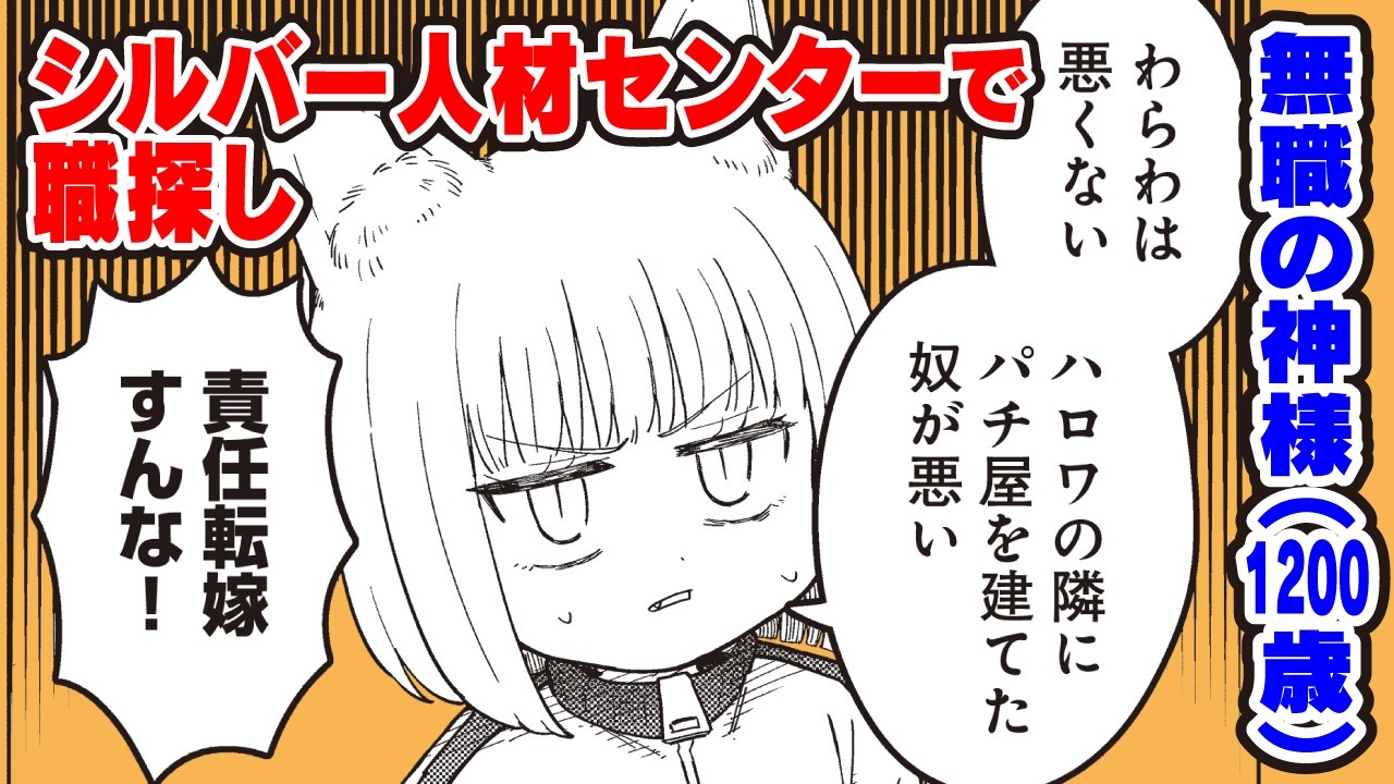 【ボイスコミック】嫌じゃ、水道代など払いとうない！「藤見乃フェニックス老人会」第2話