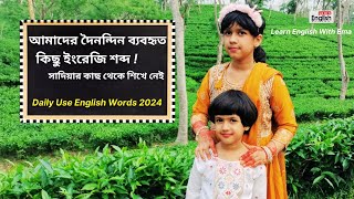 Daily Use English Words 2024 | Sadia | Learn English With Ema Mam