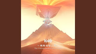 [原神] 最喜歡的BGM