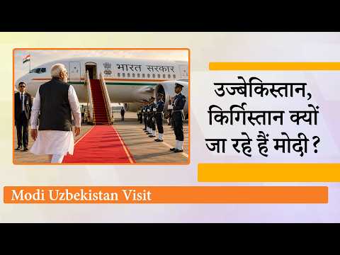 SCO Summit में शिरकत करेंगे PM Modi, Putin और Jinping से करेंगे मुलाकात, Trump की बेचैनी बढ़ी SCO Summit में शिरकत करेंगे PM Modi, Putin और Jinping से करेंगे मुलाकात, Trump की बेचैनी बढ़ी