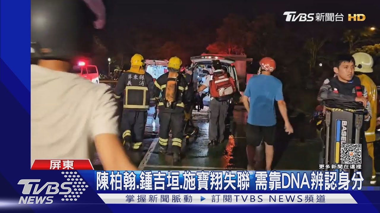 勇警陳柏翰、鍾吉垣、施寶翔3人殉職　鍾父心痛：從小立志當消防員