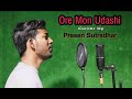 Ore Mon Udashi | Prasen Sutradhar | Arijit Singh | Unplugged Cover