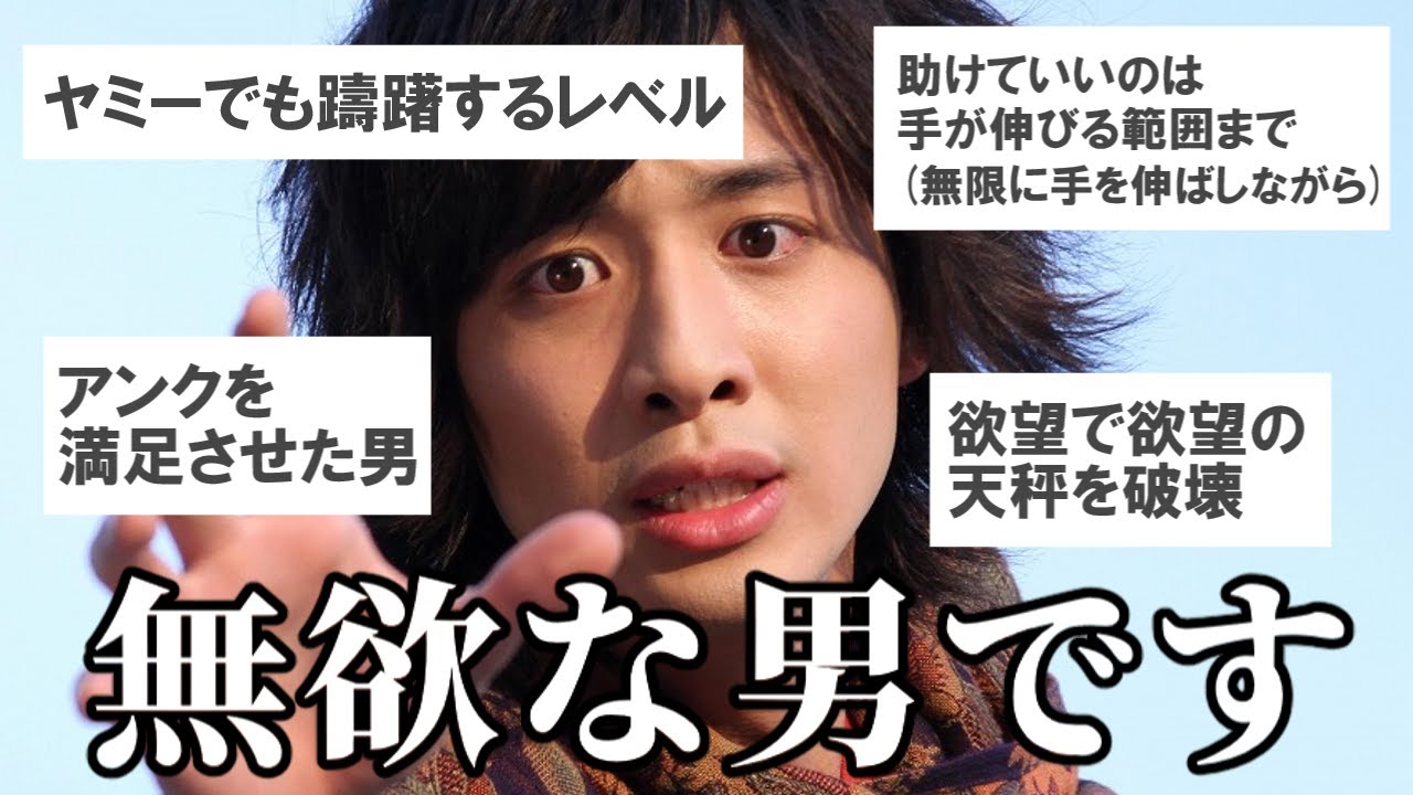 映司が強欲すぎるシーンまとめてみた【ゆっくり解説】