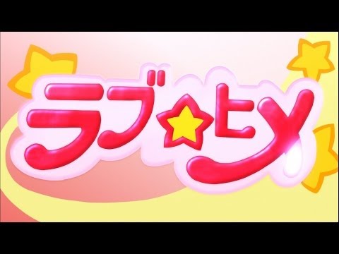 download lagu mp3 mp4 恋 の ヒメヒメ ぺったんこ 歌詞, download lagu 恋 の ヒメヒメ ぺったんこ 歌詞 gratis, unduh video klip 恋 の ヒメヒメ ぺったんこ 歌詞