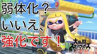 【戦闘力356万】ローラー下方修正かと思いきやまさかの上方修正だったｗｗｗ【スマブラＳＰ】
