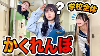 のときのどみ先生可愛すぎん?! - 【対決】授業をサボって美人先生から隠れろ!学校全体でお仕置きかくれんぼしてみた!