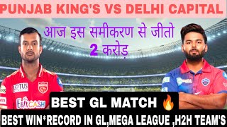 PBKS vs DC Dream11 Team II DC vs PBKS Dream11 Prediction II IPL 2022 II CSK vs Delhi dream11 Team