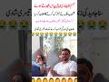 Shoaib Malik Ties The Knot Again Wedding Shocker Youtubeshorts Cricket Trending Unfrezz