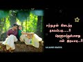 Satrumun Kidaitha Thagaval Padi Whatsapp Status Video In Tamil Love Feeling Song