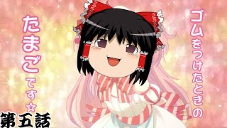 [Minecraft]進撃しないマインクラフトリベンジ　第五話　禁断の歴史　[ゆっくり実況]