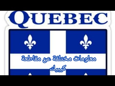 طرق شراء نوع السيارة معلومات عن كراء الشقة في كندا.