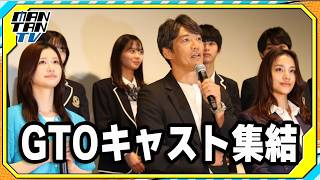 【GTO】反町隆史、鬼塚を見て「教師になった」と聞くこと多い　「思い入れの深い作品」と感慨　制作発表会見にキャスト集結