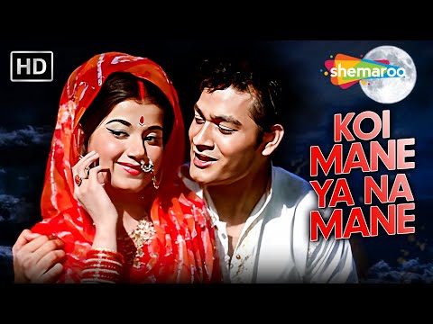 Koi Mane Ya Na Mane | Adhikar(1971) | R D Burman | Deb Mukherjee, Nanda | Kishore Kumar, Asha Bhosle