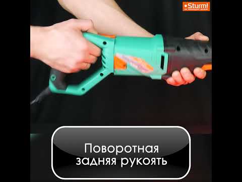 Пила сабельная Sturm RS8810