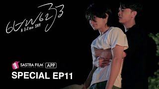 ( BL Series ) EP 11 - រឿង « មេឃខៀវ  - Blue Sky »