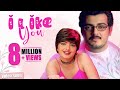 I Like You Video Song Citizen Ajith Kumar Meena Vasundhara Das Deva Sharavanan Subbaiya