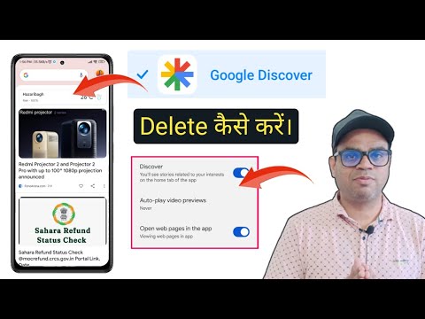 あなたの世界を発見: これは Google Discover を有効にする方法です