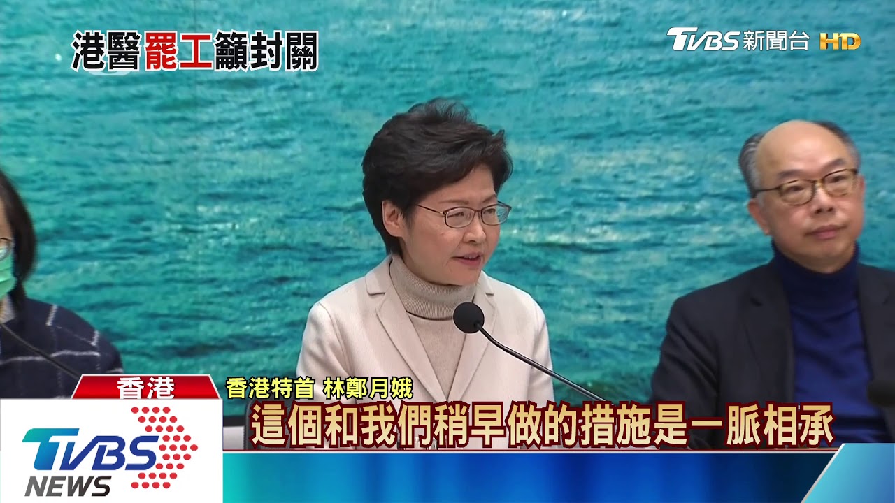 香港醫護周二大罷工 林鄭宣布再關羅湖口岸