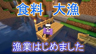 縛りルール有りのサバイバル！釣りでレアアイテムが…！？　#2【マイクラ】