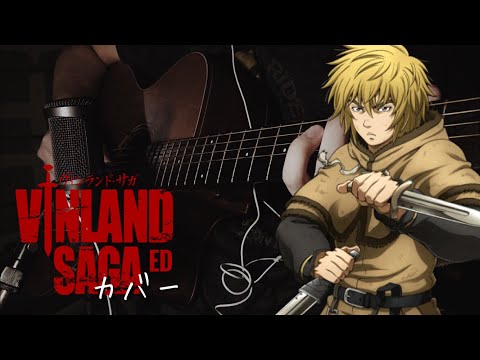 Vinland Saga ED 『 Torches 』 Aimer | English Cover ft. Wizardbuttz