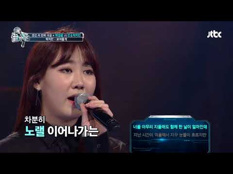 Jimin Park - I will show you (Song by Ailee)