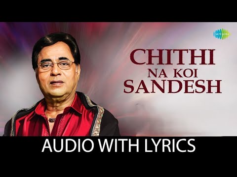 Chithi Na Koi Sandesh with lyrics | चिठी न कोई सन्देश | Dushman | Sanjay Dutt, Kajol | Jagjit Singh