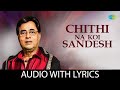 Chithi Na Koi Sandesh With Lyrics चिठी न कोई सन्देश Dushman Sanjay Dutt 