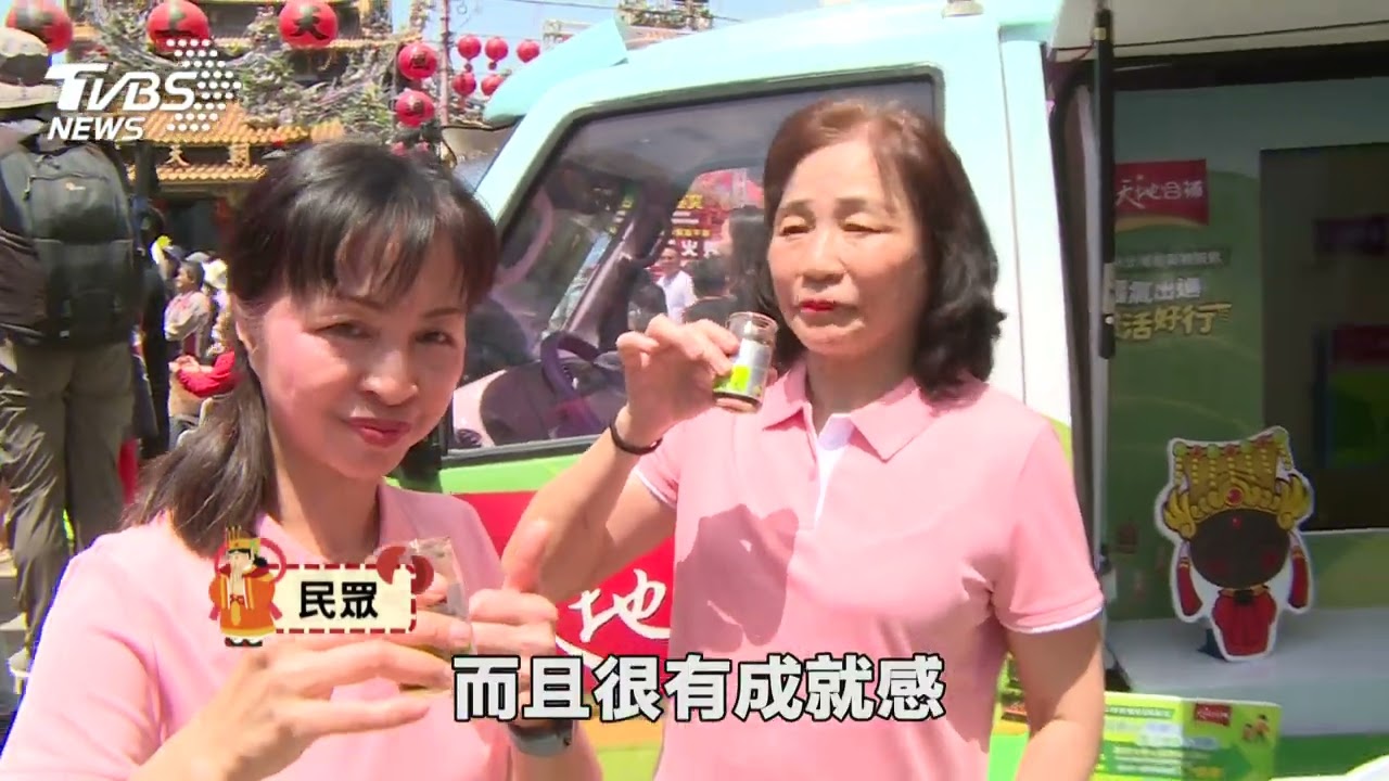媽祖熱潮席捲朝天宮！揪民眾挑戰行動力.天地合補保養更有感