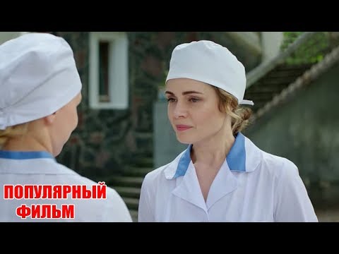 Фильм получил высокий приоритет! БЕГЛЯНКА Русские мелодрамы 2019, сериалы 1080