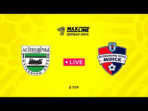 LIVE | Осиповичи — Минск-2
