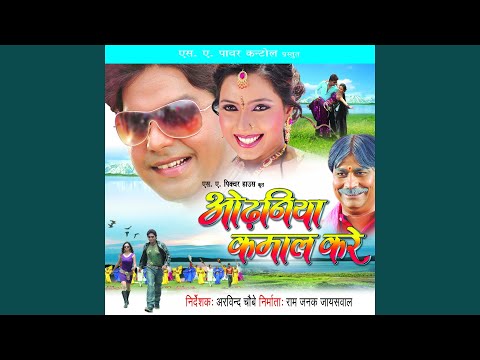 E Kavan Bimari Dhara