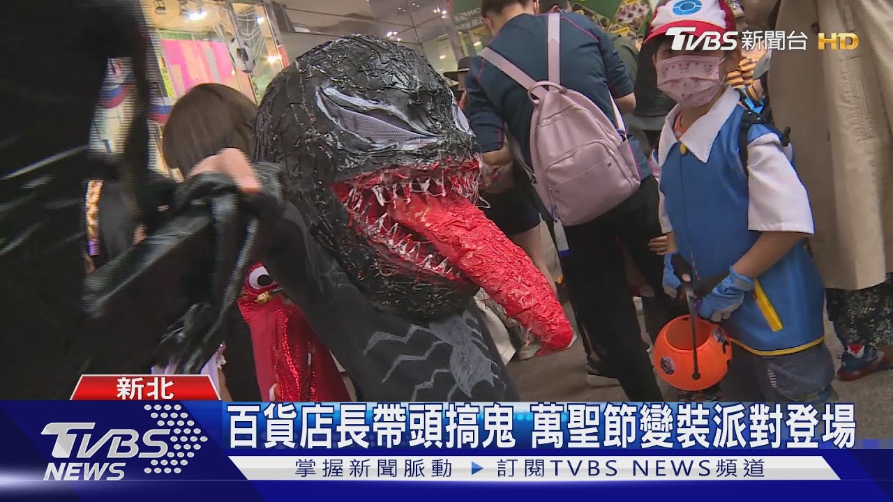 百貨店長帶頭搞鬼 萬聖節變裝派對登場