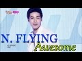 [HOT] N. FLYING - Awesome, 엔플라잉 - 기가 막혀 ...