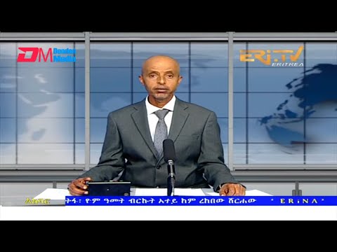 News in Tigre for February 22, 2022 - ERi-TV, Eritrea