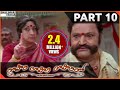 Lahiri Lahiri Lahirilo Telugu Movie Part 10 12 Aditya Harikrishna Ankita Shalimarcinema