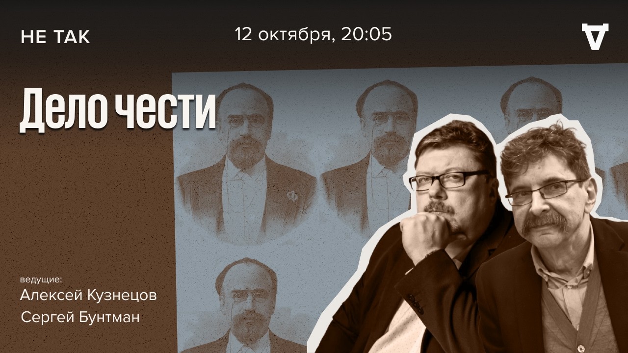 Суд над адвокатом Евгением Утиным, убившим человека на дуэли. Не так / 12.10.26