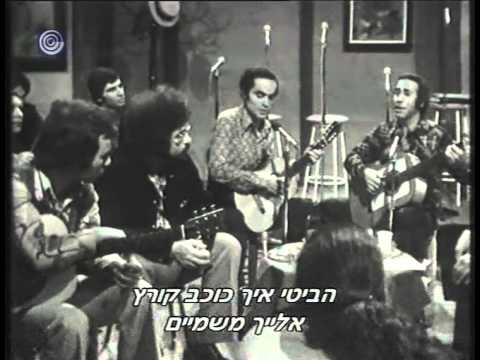 הפרברים - רק הד קולך