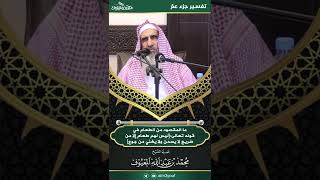 ما المقصود من الطعام في قوله تعالى{ليس لهم طعام إلا من ضريع لا يسمن ولا يغني من جوع} image