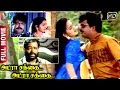 Adra Sakkai Adra Sakkai Tamil Full Movie Pandiarajan Sangeetha Vadivelu Indian Video Guru