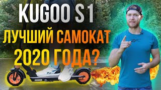 Лучший самокат 2020 года? | Обзор и тест-драйв электросамоката Kugoo S1