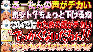 配信開始直後に温厚なわためぇを爆発させる煽り性能高めなふーたんとエルフレたち【不知火フレア/角巻わため/ホロライブ切り抜き】
