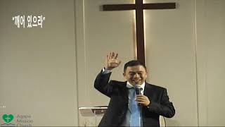 9월22일2024년 주일 선교집회   SD 480p/깨어 있으라